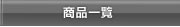 iꗗyރAEgbgRz
