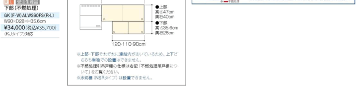 引吊戸棚の設置について