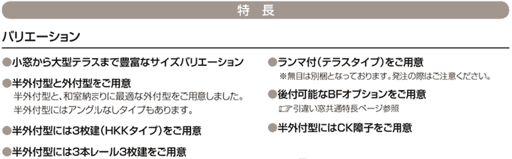特長